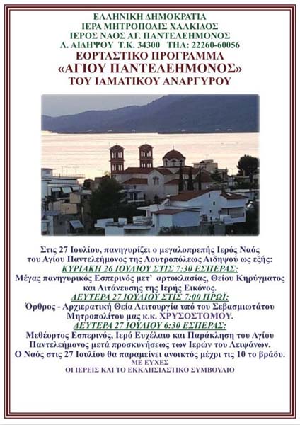 Εικόνα Ανάρτησης